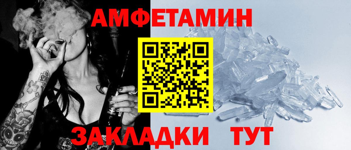 АМФЕТАМИН 97%  АМФЕТАМИН  АМФЕТАМИН  Вход с VPN  Добрянка 