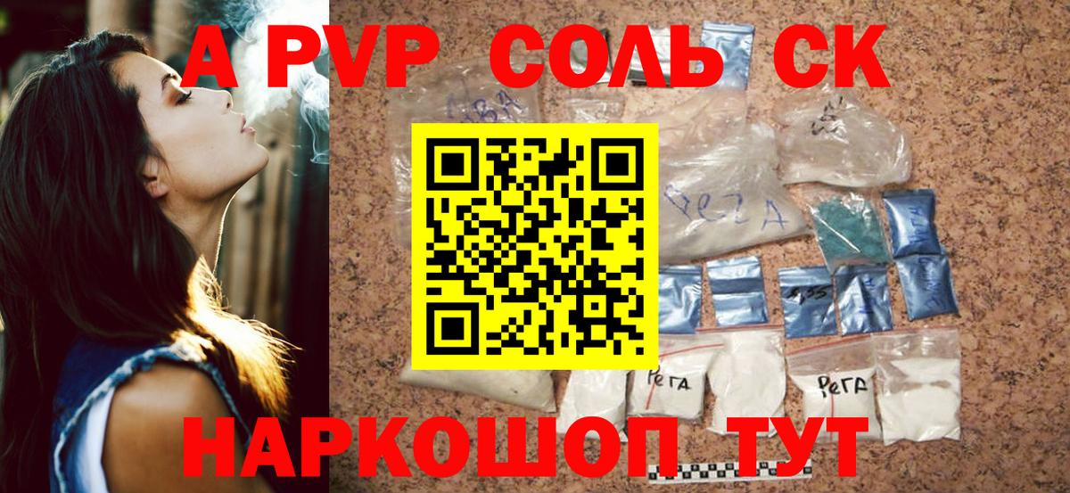 Добрянка  Alfa_PVP кристаллы  даркнет сайт  Вход с VPN  Alpha-PVP мука  A-PVP кристаллы 
