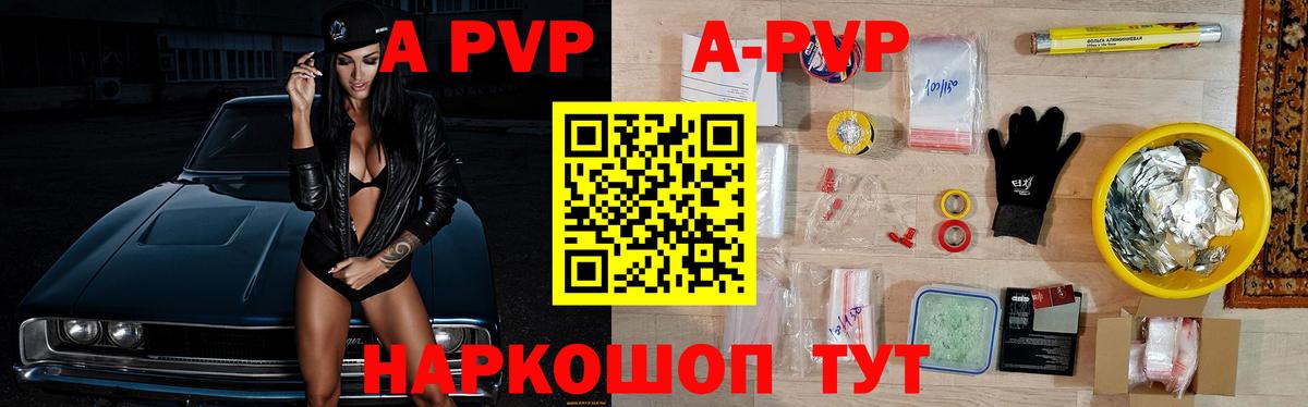 A PVP СК   COCAIN  Добрянка  Вейп ТГК  Гашиш  Каннабис  Мефедрон кристаллы  Вход с VPN 