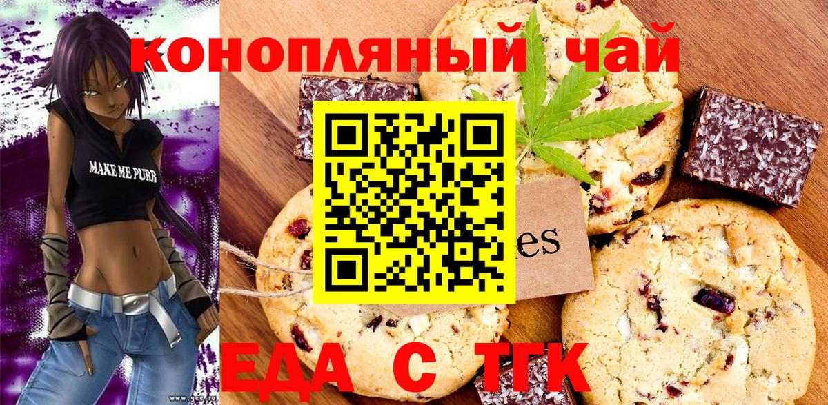 Добрянка  Еда ТГК конопля  Вход с VPN 