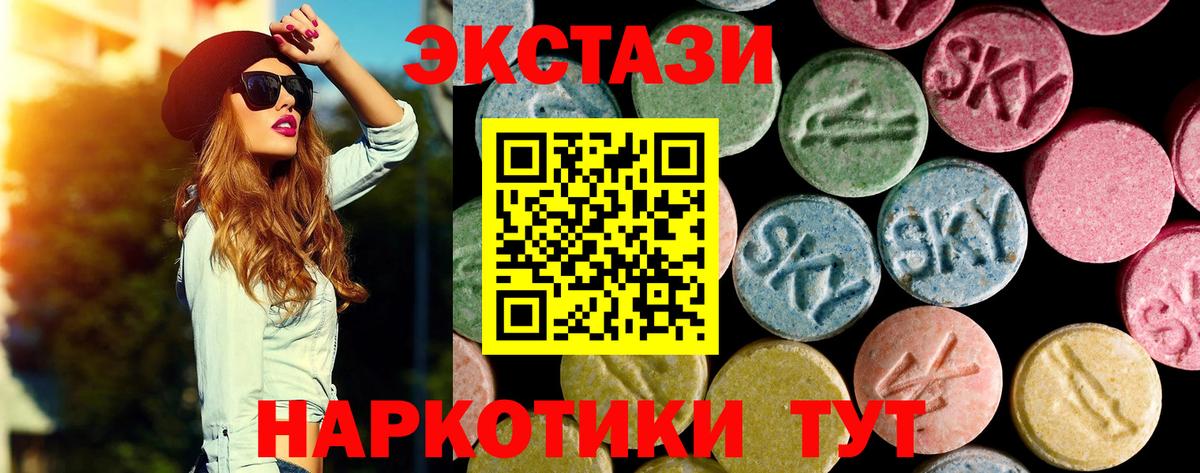 Экстази 250 мг Добрянка