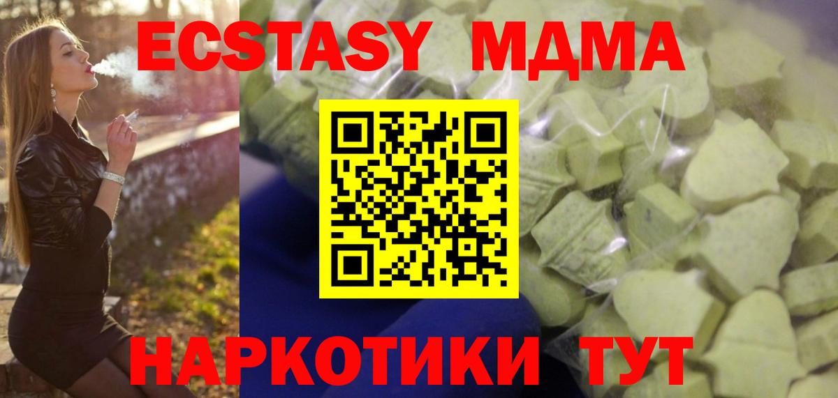 маркетплейс наркотические препараты  Ecstasy  Добрянка  цена наркотик  Вход с VPN  Экстази MDMA 