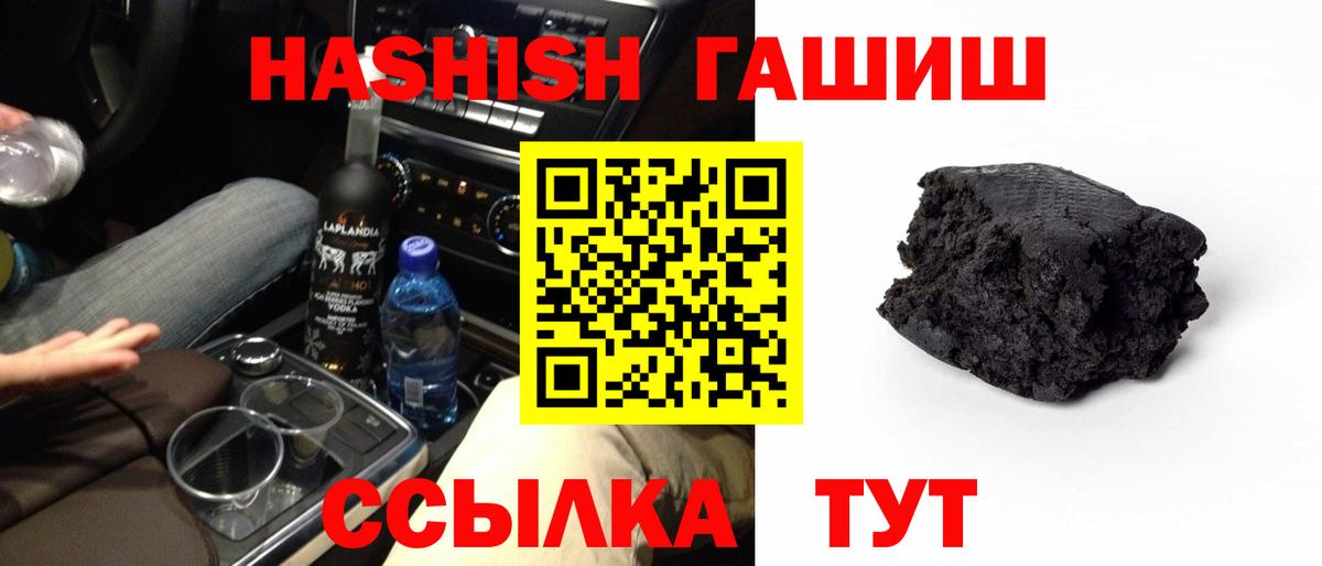 Гашиш ice o lator Добрянка