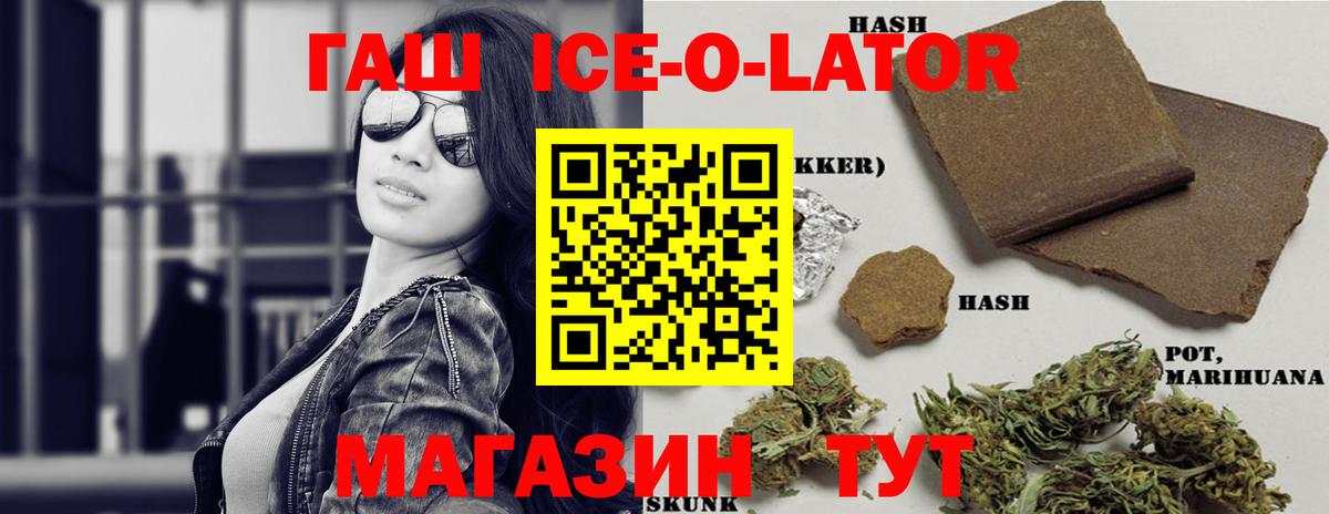 ГАШ VHQ  ГАШ гарик  дарнет шоп  ГАШИШ  Вход с VPN  Добрянка 