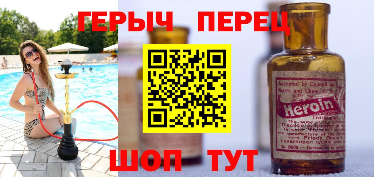 Добрянка  Героин хмурый  Вход с VPN 