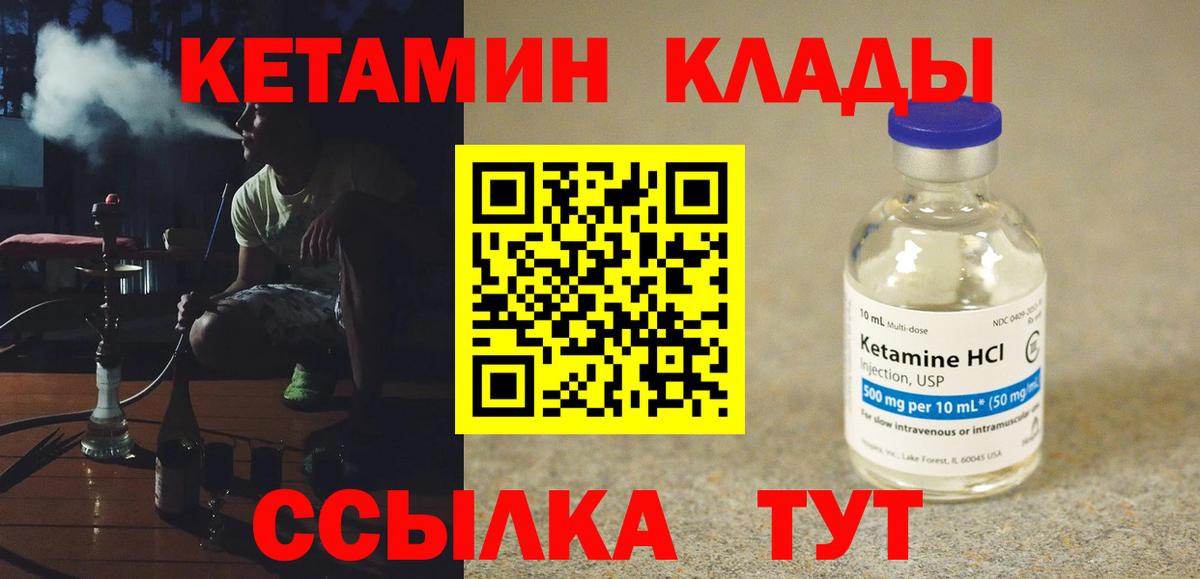 Кетамин VHQ  Вход с VPN  Кетамин VHQ  Добрянка 