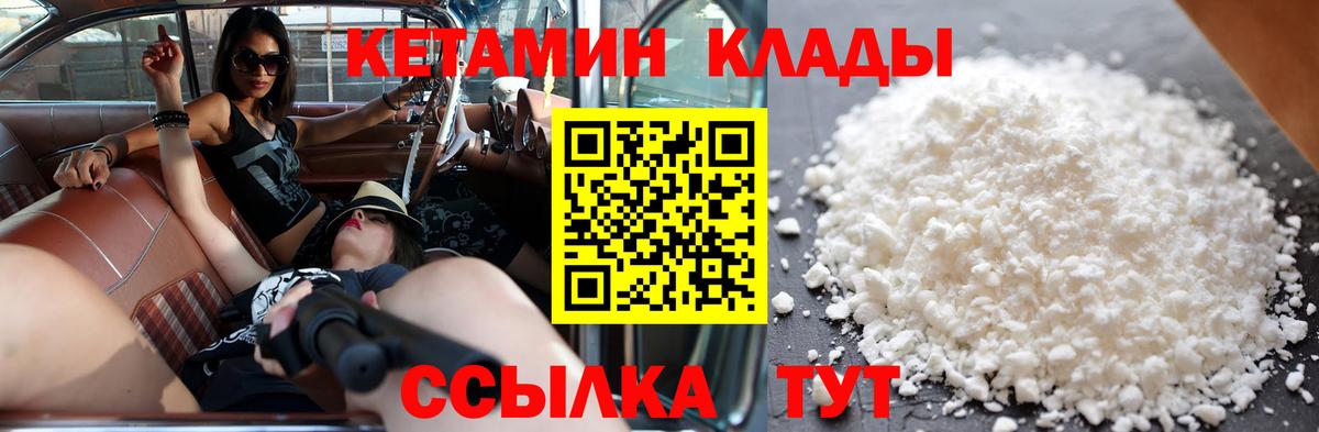 КЕТАМИН VHQ Добрянка