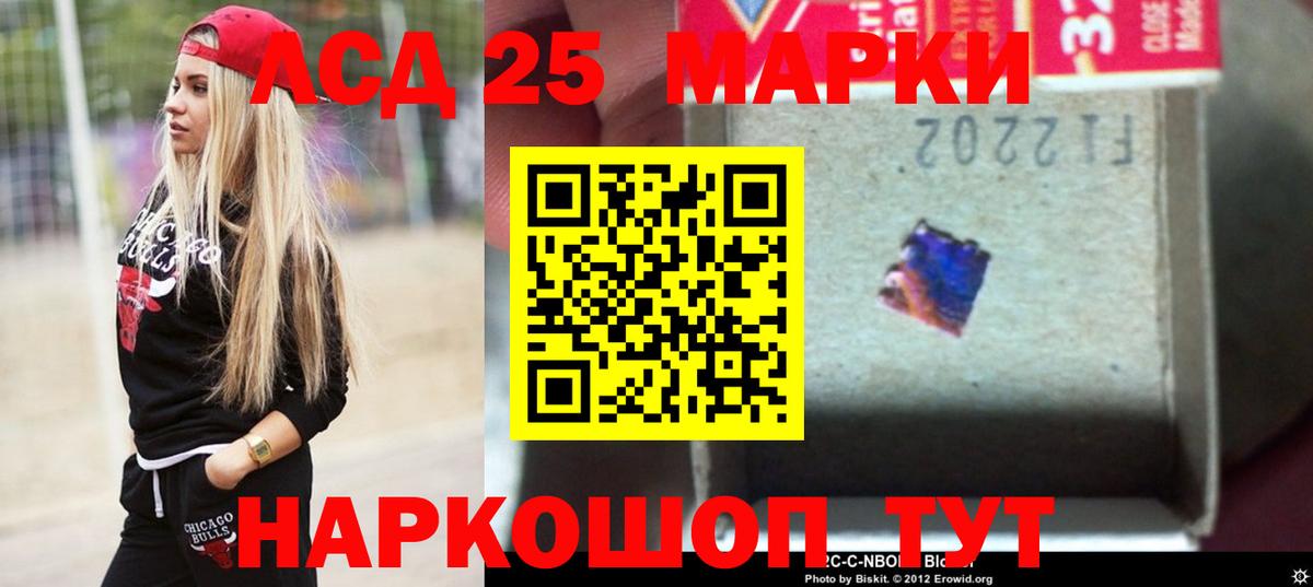 LSD-25 экстази ecstasy Добрянка