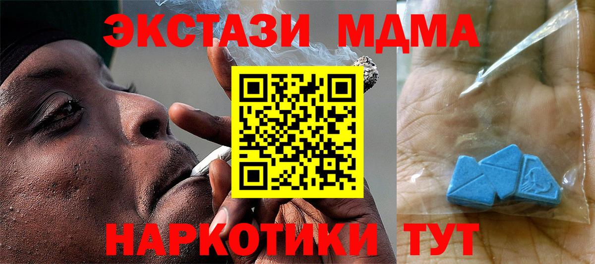 Добрянка  MDMA молли  МДМА  Вход с VPN 