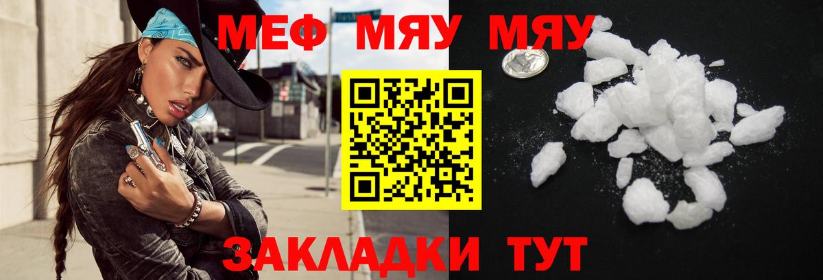 Мефедрон  Мефедрон 4 MMC  Вход с VPN  МЕФ кристаллы  Добрянка 