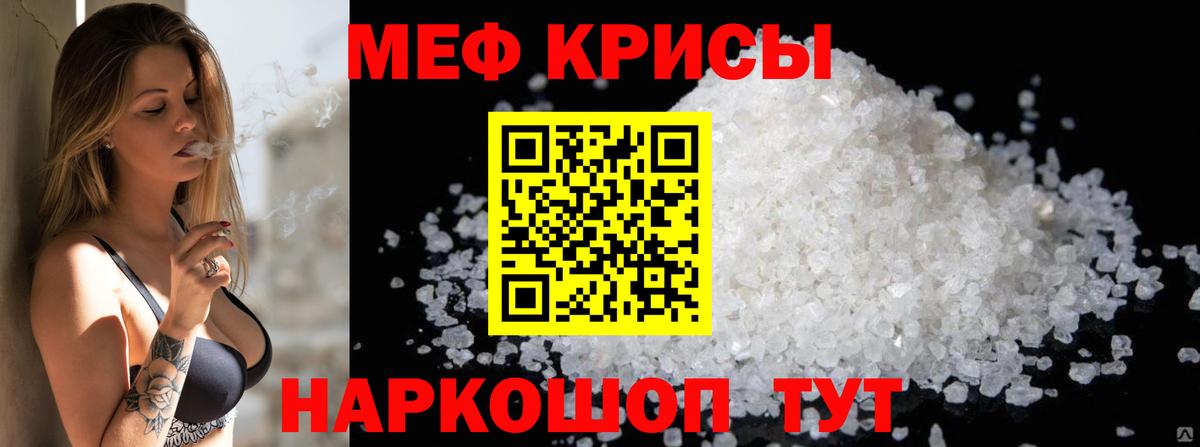 Меф кристаллы Добрянка