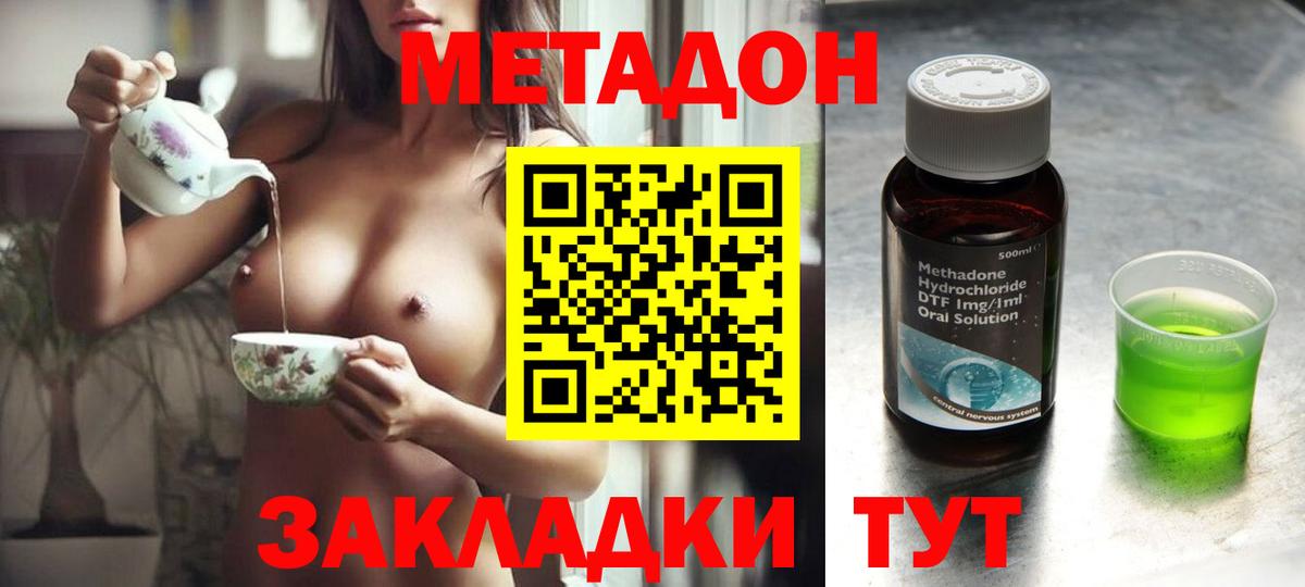 Добрянка  Метадон белоснежный  Вход с VPN 
