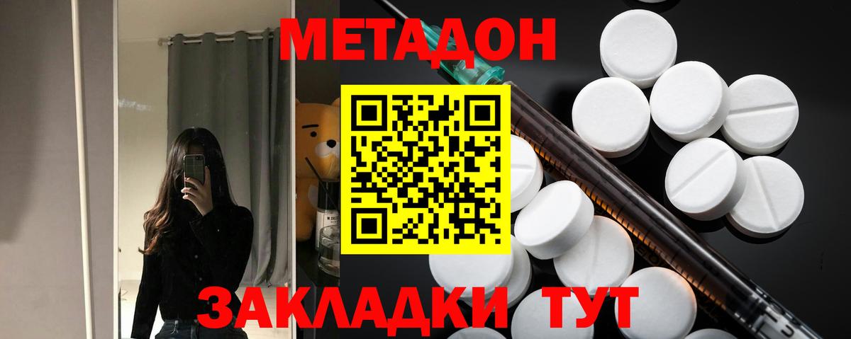 Метадон VHQ Добрянка