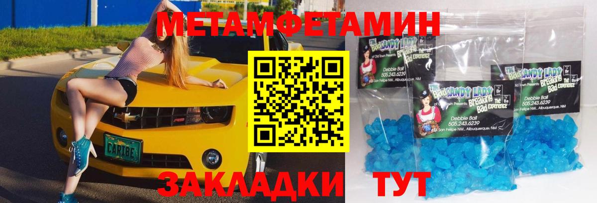 Первитин винт Добрянка