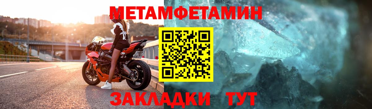 МЕТАМФЕТАМИН Methamphetamine  Вход с VPN  Метамфетамин  Добрянка 