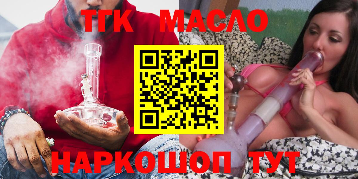 Дистиллят ТГК вейп  ТГК вейп с тгк  Вход с VPN  Добрянка 
