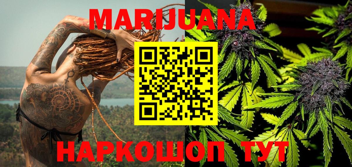 Бошки Шишки MAZAR  Канабис тримм  Вход с VPN  Конопля тримм  Добрянка 